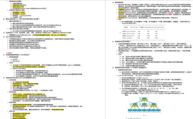 剑指阿里P6，25岁小伙怒斩三面，喜提offer（Java研发岗）