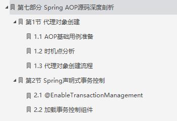 高光时刻！美团推出Spring源码进阶宝典：脑图+视频+文档