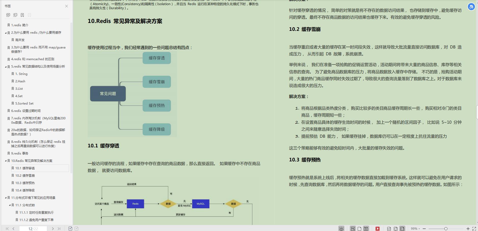 唯品会三年，我只做了5件事，如今跳槽天猫拿下offer（Java岗）