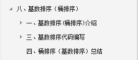 我跪了，阿里P8大牛居然把《数据结构与算法》讲透了，附源码笔记