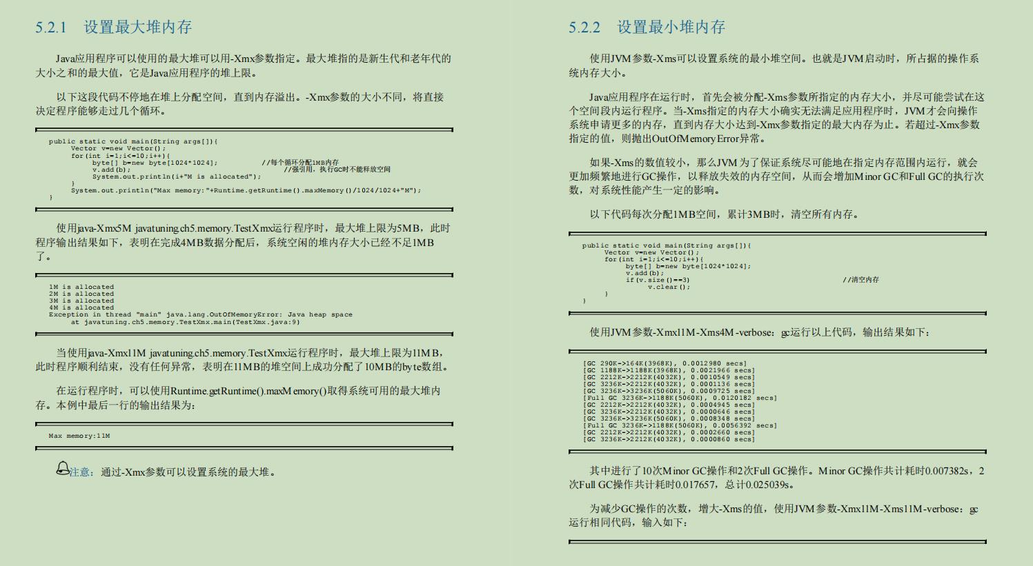 GitHub上的677页Java性能优化笔记火了！竟是阿里调优专家肝出的