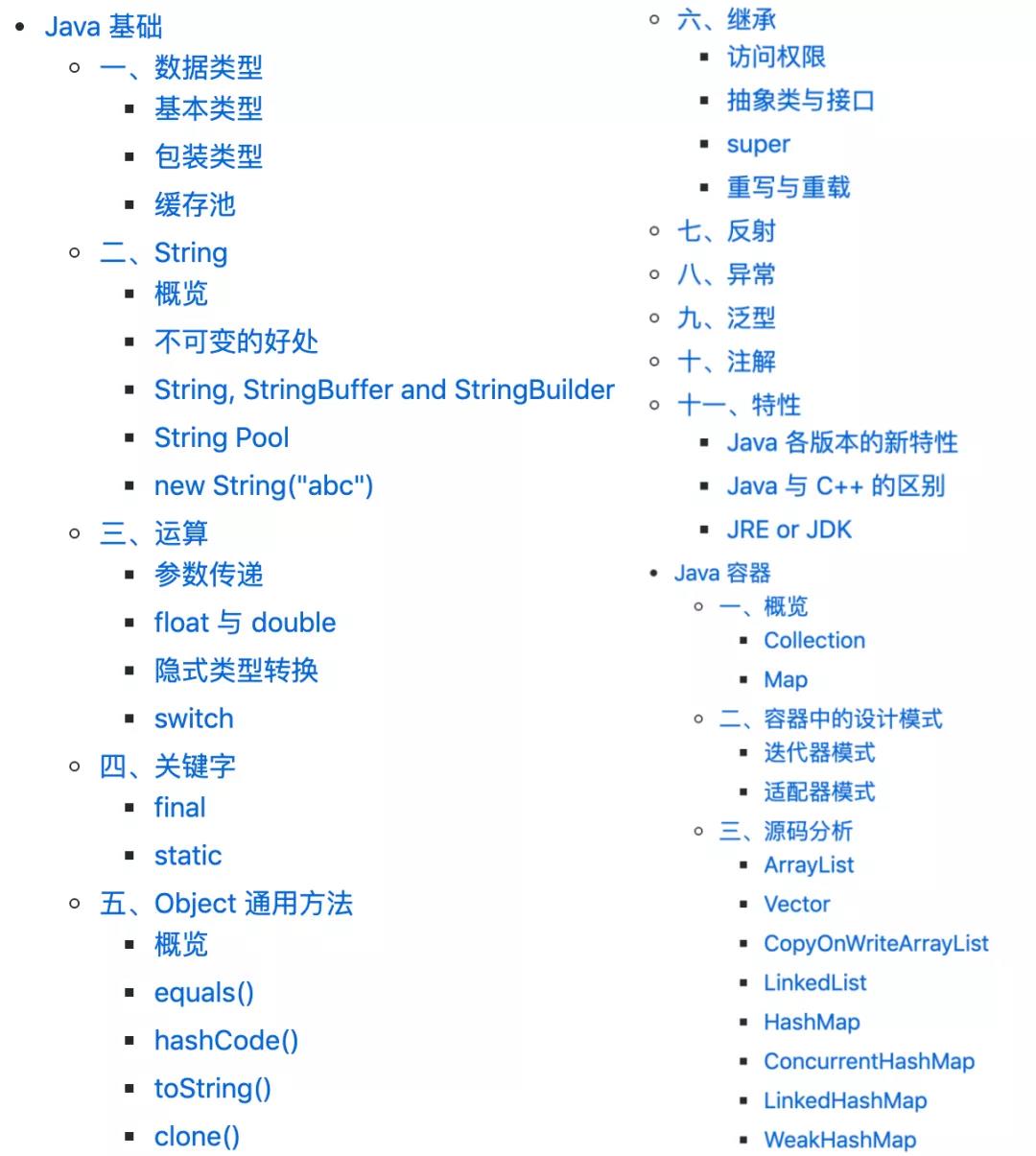 爱了！不愧是GitHub上标星115K的Java教程，全程干货，只讲重点