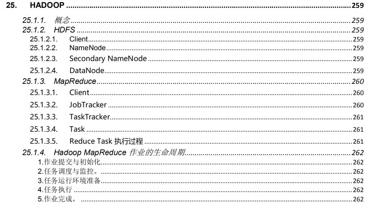 凭这份pdf我拿下了美团、字节跳动、阿里、小米等大厂的offer