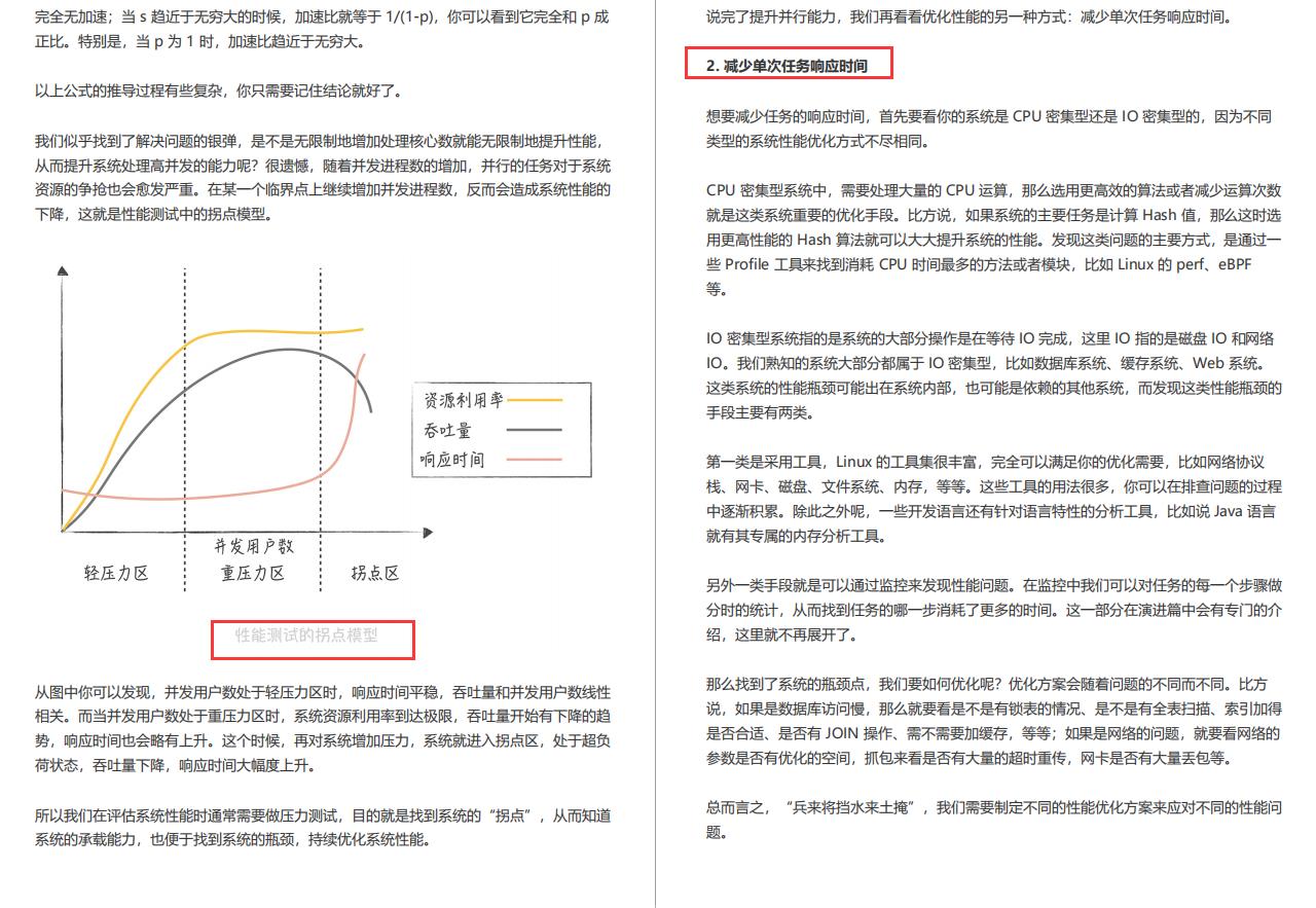 牛掰！阿里人用7部分讲明白百亿级高并发系统（全彩版小册开源）