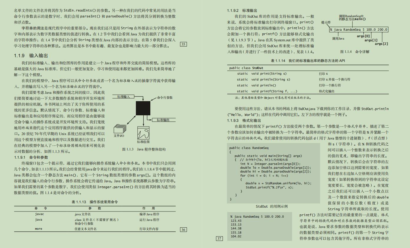 太可惜了，四面字节跳动，我的offer竟被一道“算法题”给拦截了