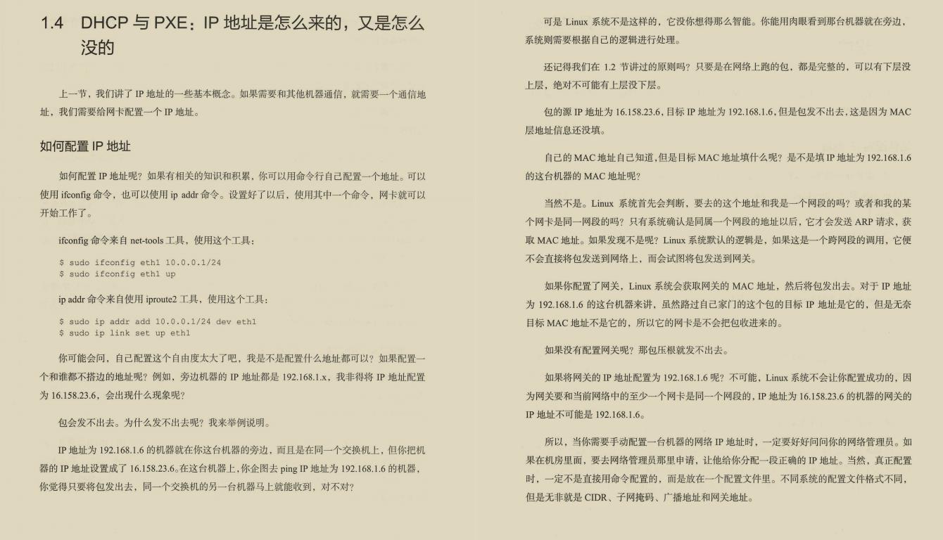 直上云霄！终于有阿里架构师熬夜肝出了443页TCP/IP网络协议笔记