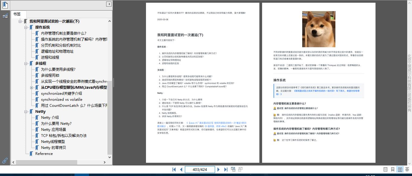 堪称最全的Java面试笔记（准备+基础+数据库+框架+面经）