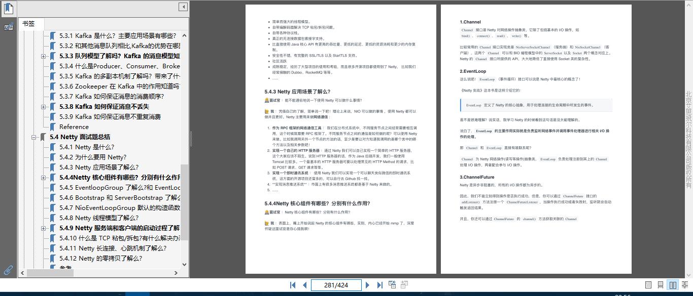 堪称最全的Java面试笔记（准备+基础+数据库+框架+面经）