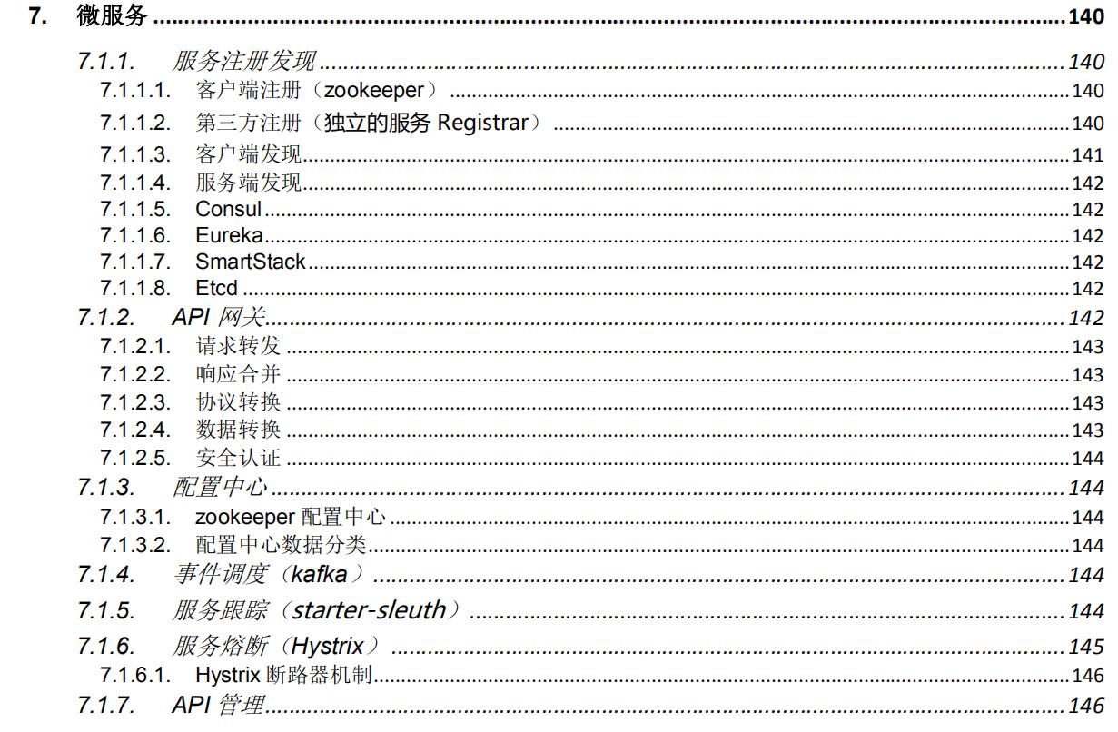 借鉴这份Java复习路线，我成功收获蚂蚁金服、阿里、美团等Offer