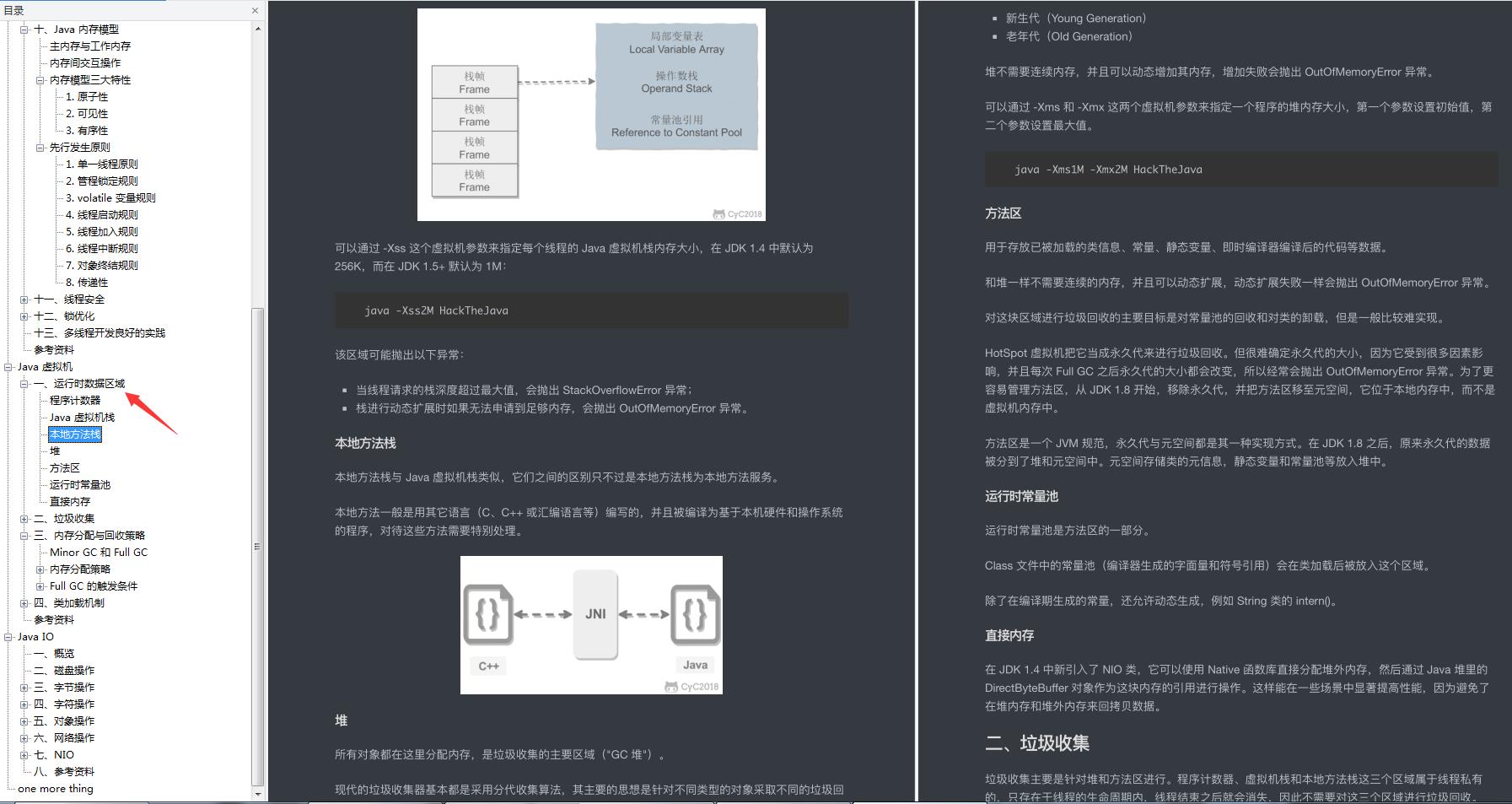 爱了！不愧是GitHub上标星115K的Java教程，全程干货，只讲重点