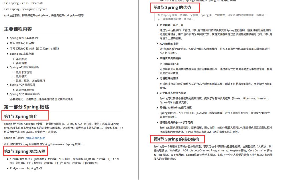 高光时刻！美团推出Spring源码进阶宝典：脑图+视频+文档