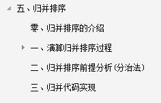 我跪了，阿里P8大牛居然把《数据结构与算法》讲透了，附源码笔记