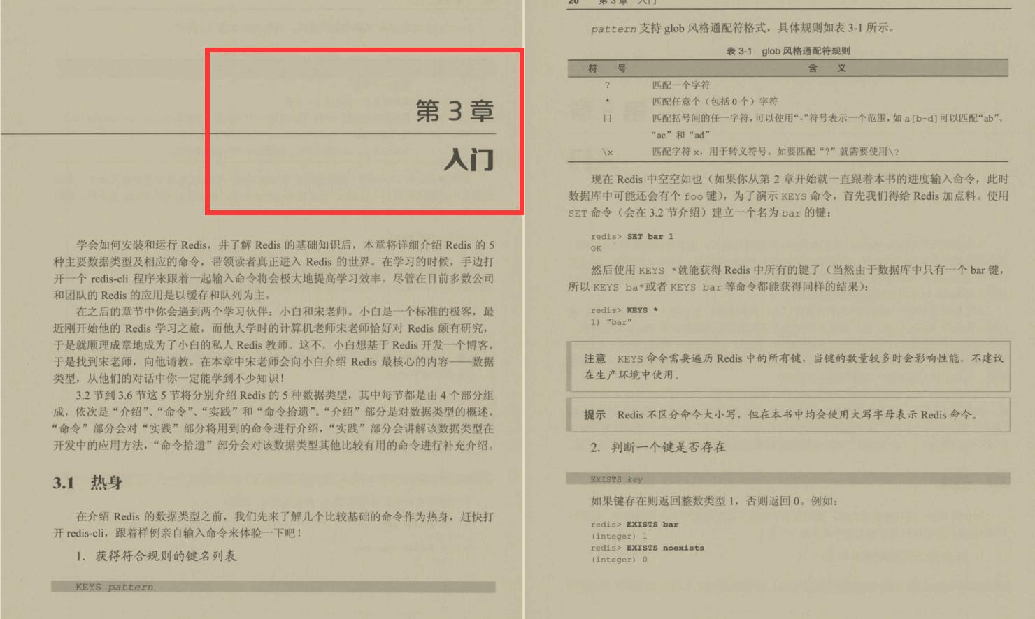 面试不懂redis？多位专家推荐阿里总结的Redis入门指南