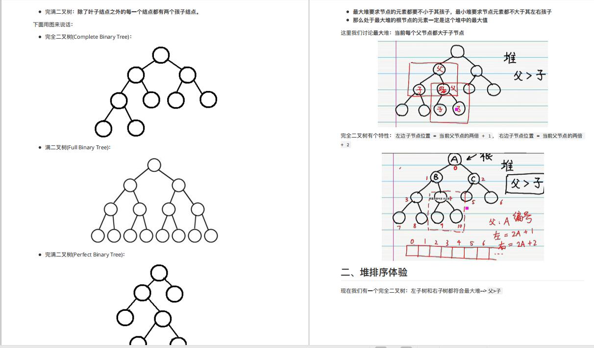 我跪了，阿里P8大牛居然把《数据结构与算法》讲透了，附源码笔记