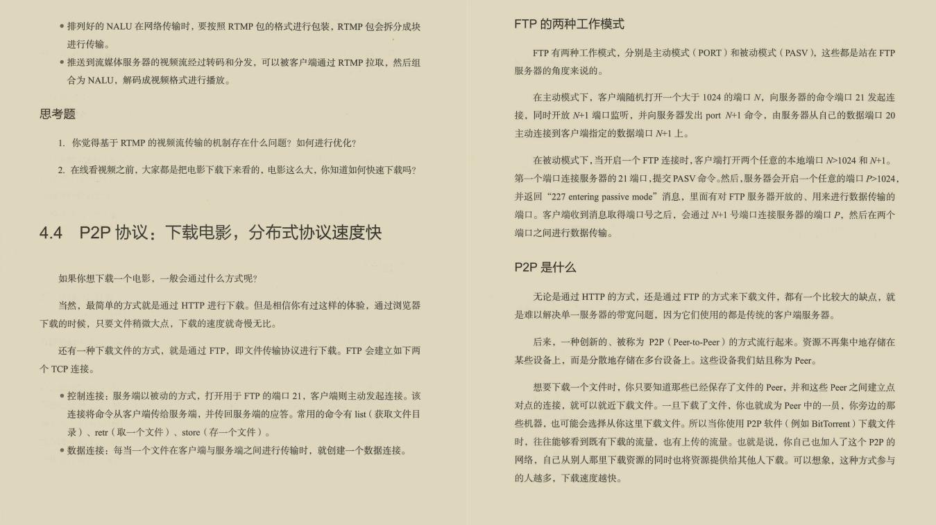 直上云霄！终于有阿里架构师熬夜肝出了443页TCP/IP网络协议笔记