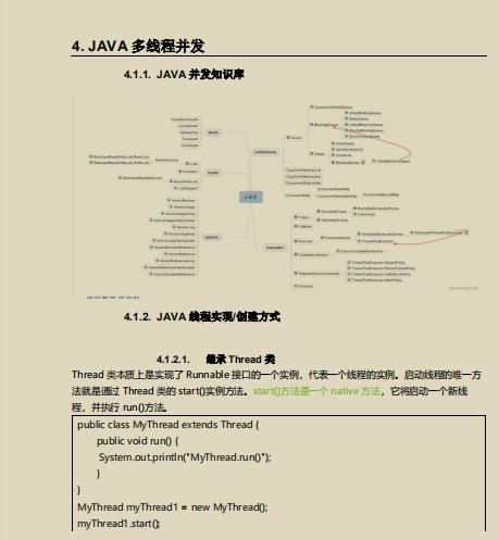 金三银四强势来袭！价值百万的阿里JAVA程序员涨薪面试秘籍