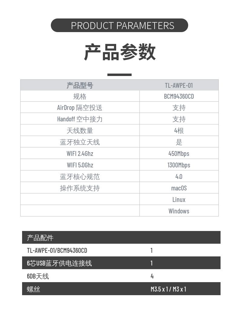 【小兵推荐】BCM94360CD PCI-E四天线黑苹果无线网卡