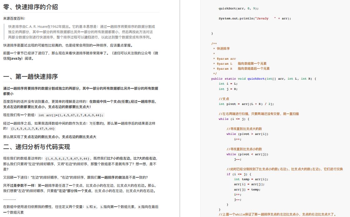 我跪了，阿里P8大牛居然把《数据结构与算法》讲透了，附源码笔记