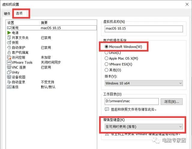 win10电脑AMD芯片，怎样通过VMware虚拟机，安装黑苹果mac系统？