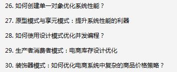 简直人生外挂，直接涨薪20K，跪谢这份性能调优实战指南