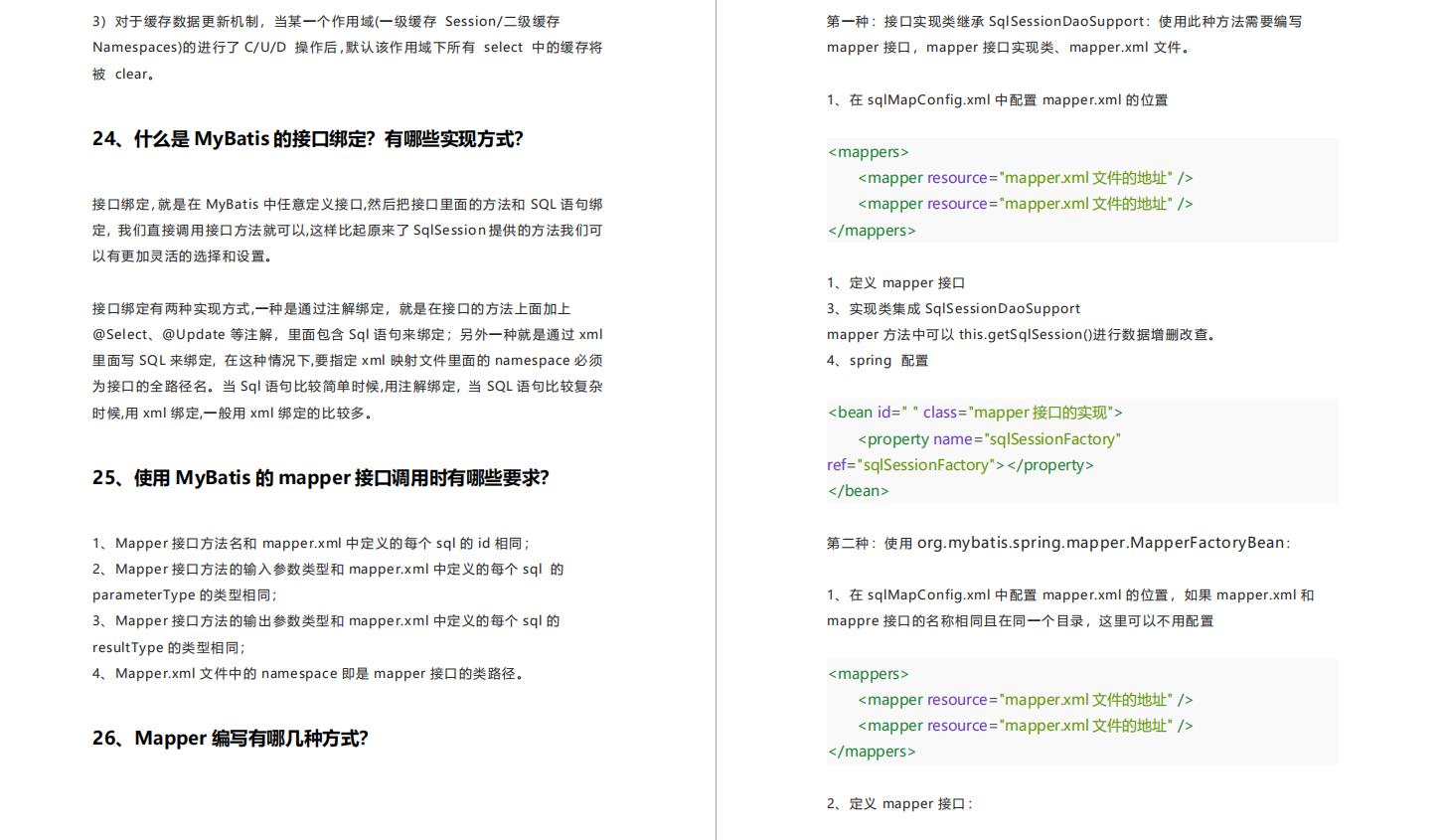 啃透这1500道互联网Java工程师面试题你需多久呢？啃透可拿阿里P7