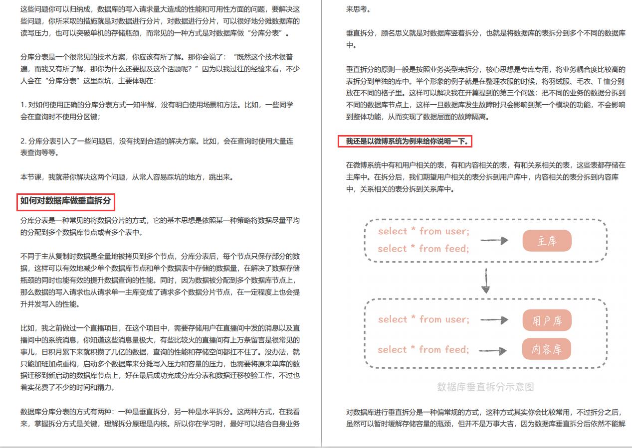 牛掰！阿里人用7部分讲明白百亿级高并发系统（全彩版小册开源）