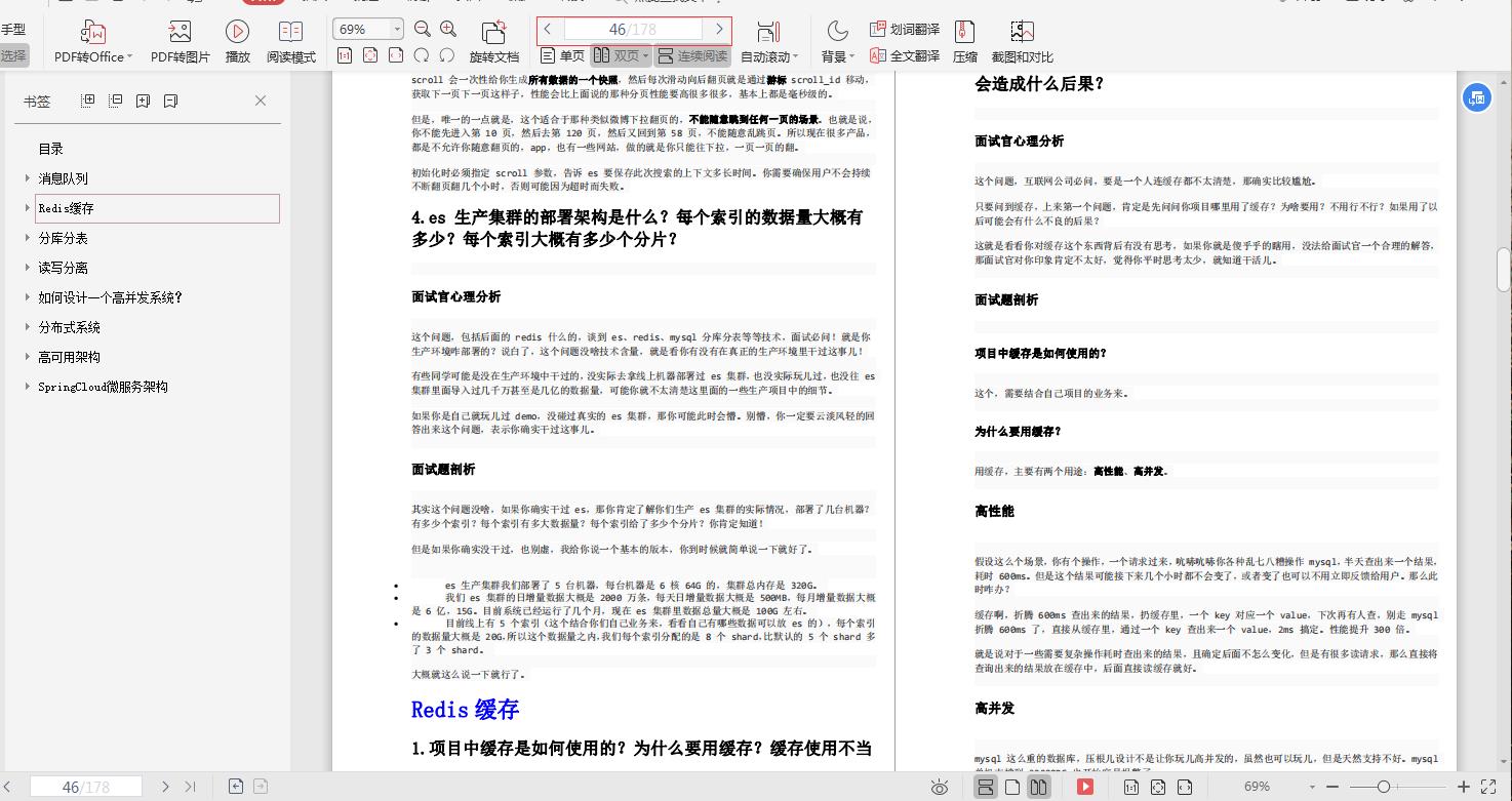 27岁到来之际，我在阿里实现了年薪40W+的小目标