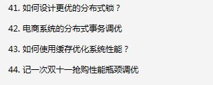 简直人生外挂，直接涨薪20K，跪谢这份性能调优实战指南