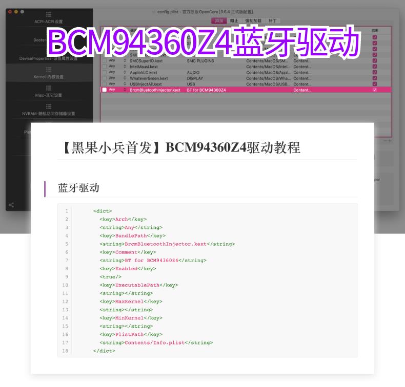 【小兵推荐】BCM94360Z4 m.2 NGFF 笔记本专用四天线黑苹果无线网卡