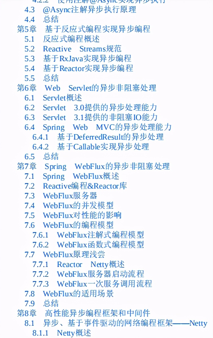 吐血整理 ! 某大厂领导Java异步编程手册配套资料限时下载