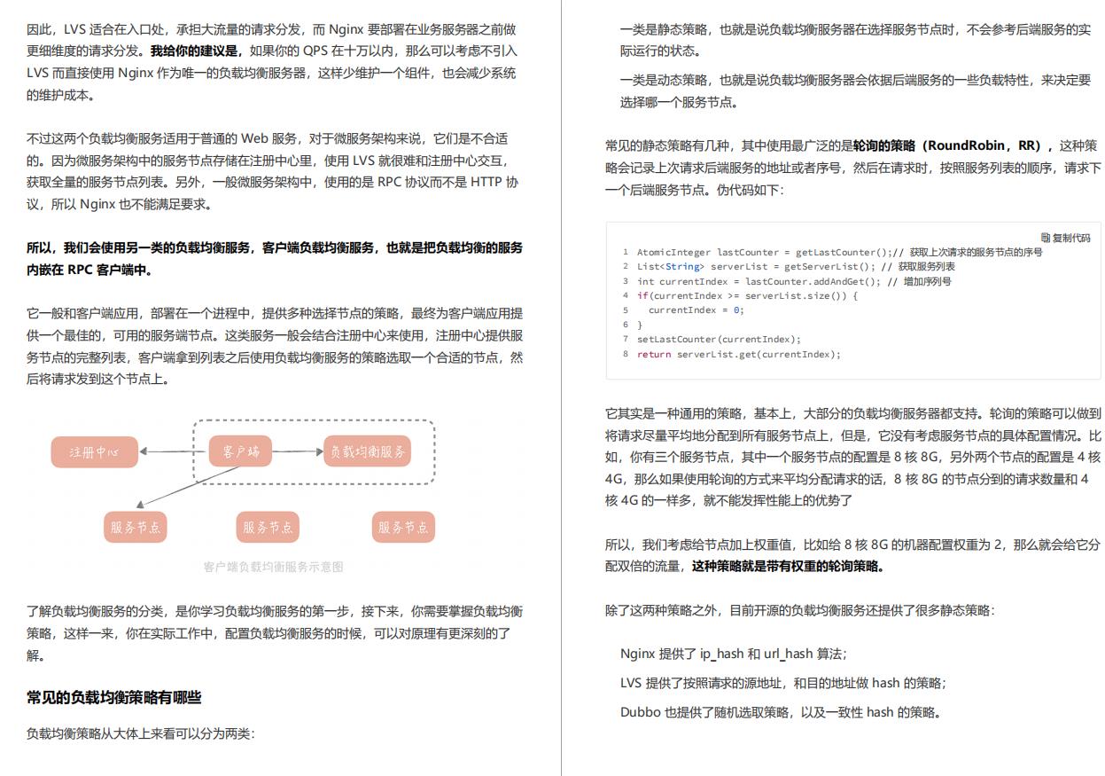 牛掰！阿里人用7部分讲明白百亿级高并发系统（全彩版小册开源）