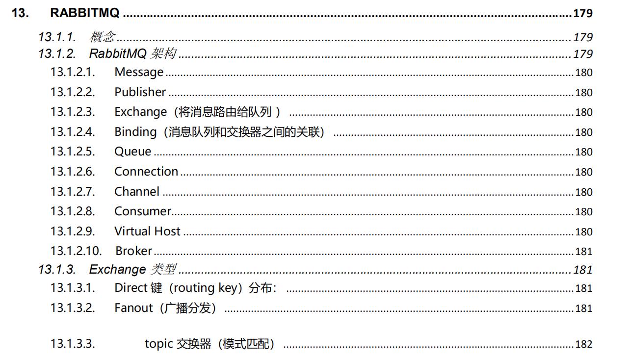 凭这份pdf我拿下了美团、字节跳动、阿里、小米等大厂的offer