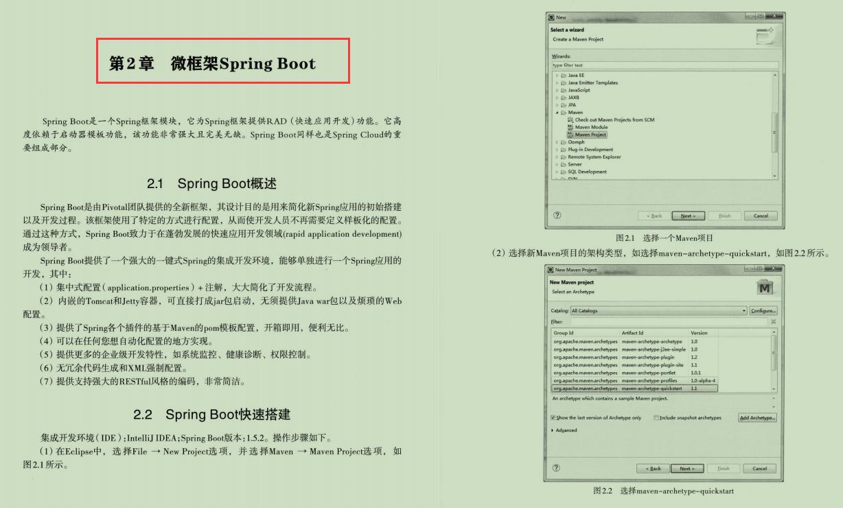 叹服！阿里自述SpringCloud微服务：入门+实战+案例