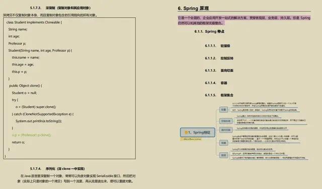 牛逼了！350页Java 核心知识点+面试题整理，超全