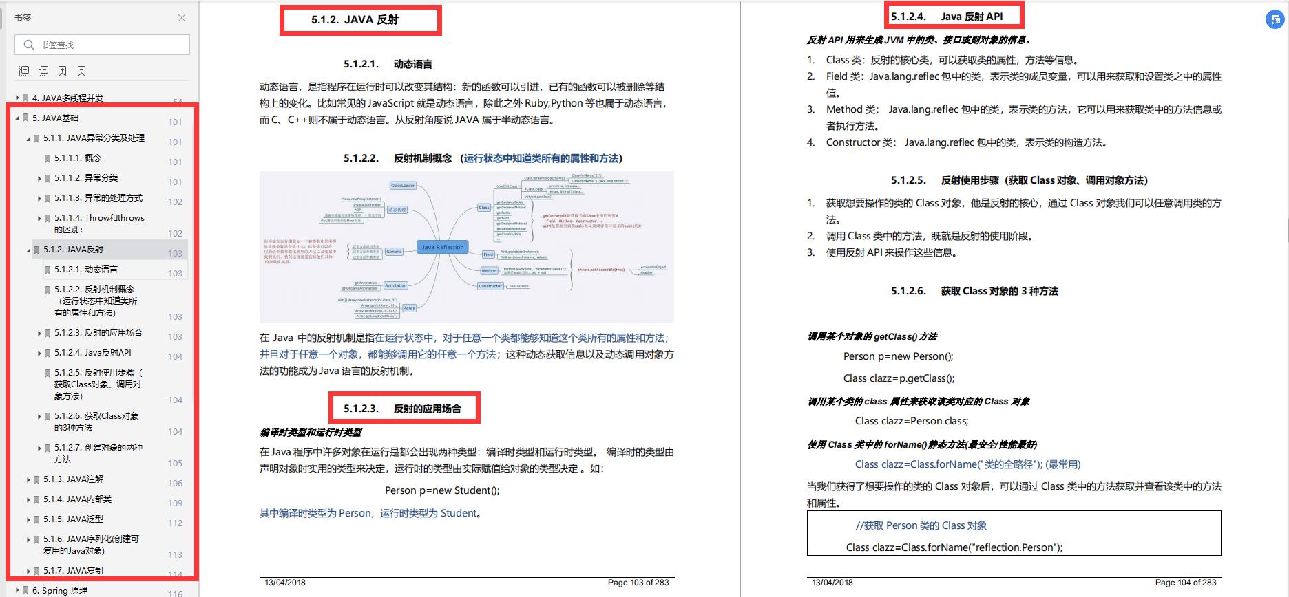 细节爆炸！阿里Java面试涨薪秘籍访问近破千万！全网已开源