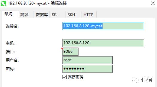 分库分表之MyCat配置初体验