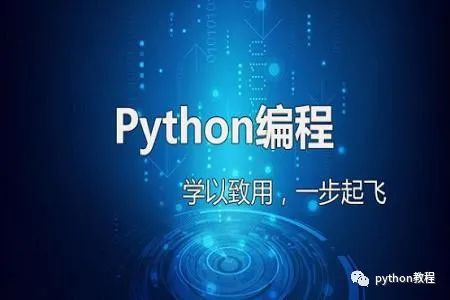 常见的Python编程开发工具有哪些？