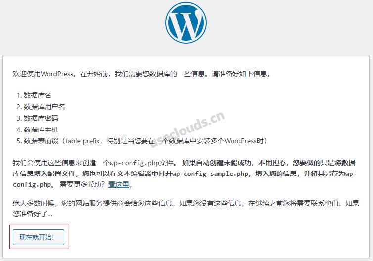 WordPress安装篇(4)：YUM方式安装LNMP并部署WordPress