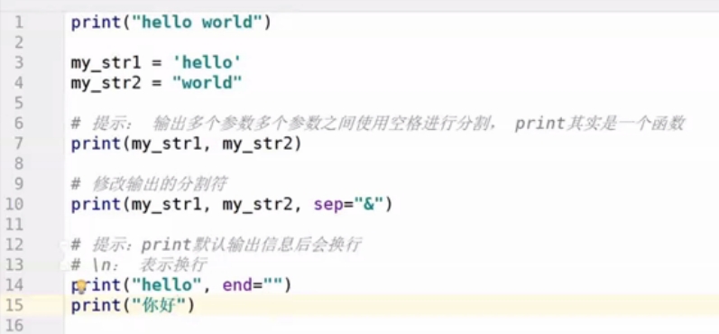 python输出多个参数时，参数之间要使用空格进行分割