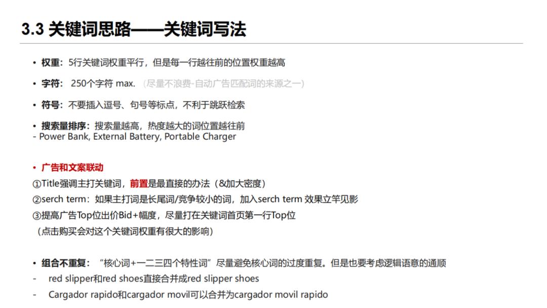 根据搜索引擎工作原理分析怎么撰写亚马逊listing
