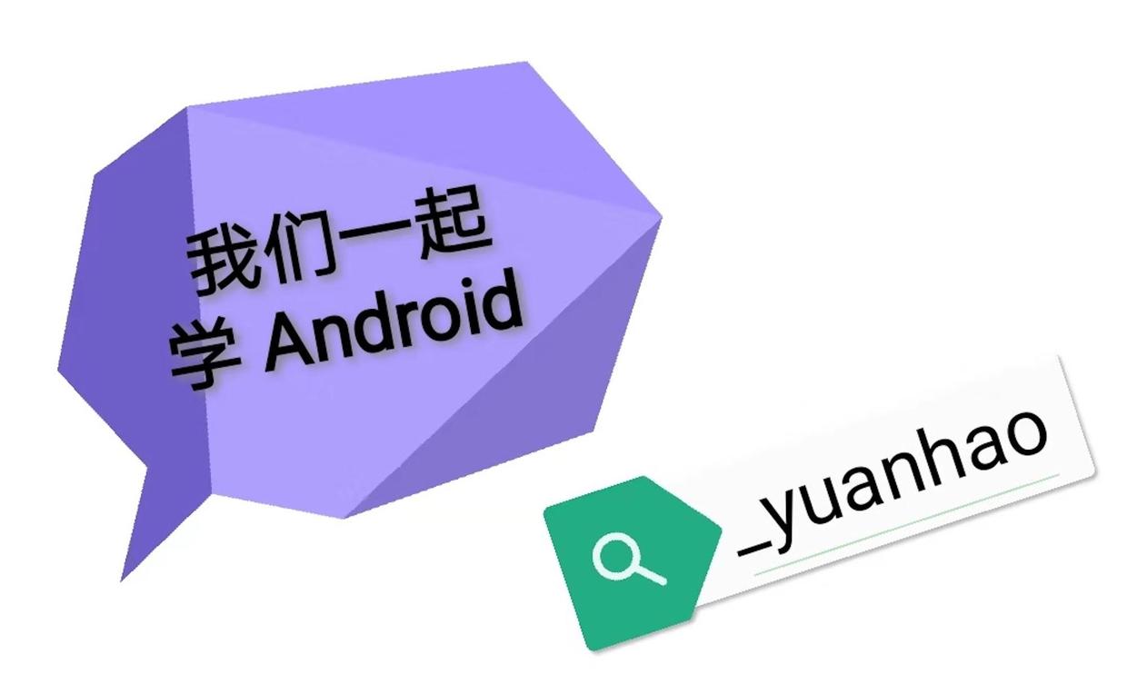 学Android