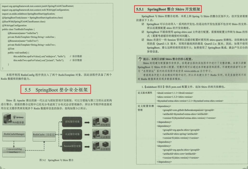 用138个案例讲明白了Spring全家桶+Docker+MQ