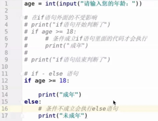 python的if语句判断