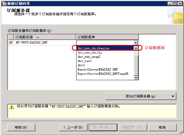 sqlserver_snap_16