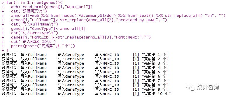 基因注释难？网页爬虫与Bioconductor！