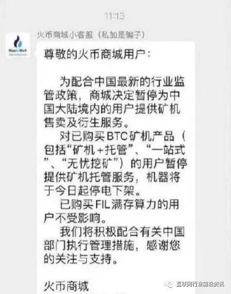 币圈或将迎来地震，挖矿等政策或将出台全行业屏住呼吸