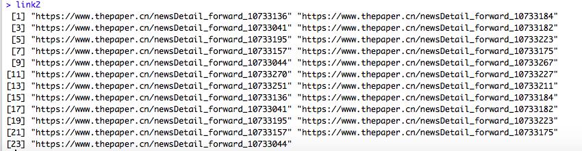 【R语言】文本挖掘| 网页爬虫新闻内容