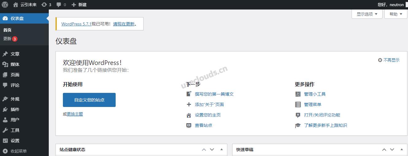 WordPress安装篇(4)：YUM方式安装LNMP并部署WordPress