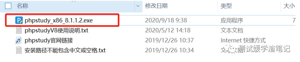 SQL注入测试环境Apache+PHP+MySQL搭建