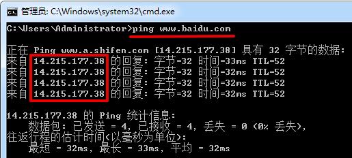 ping百度域名www.baidu.com